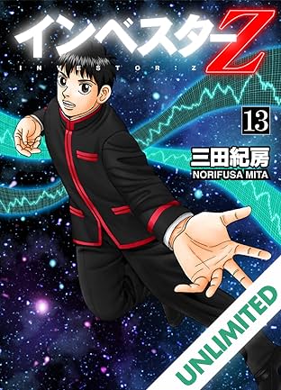 INVESTOR-Z (English Edition) Vol. 13